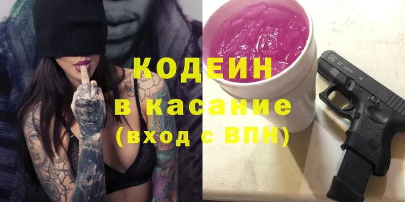 магазин продажи наркотиков  Омск  Кодеин Purple Drank 