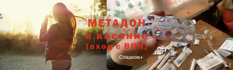 МЕТАДОН белоснежный  Омск 